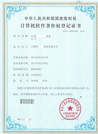 计算机软件著作权登记